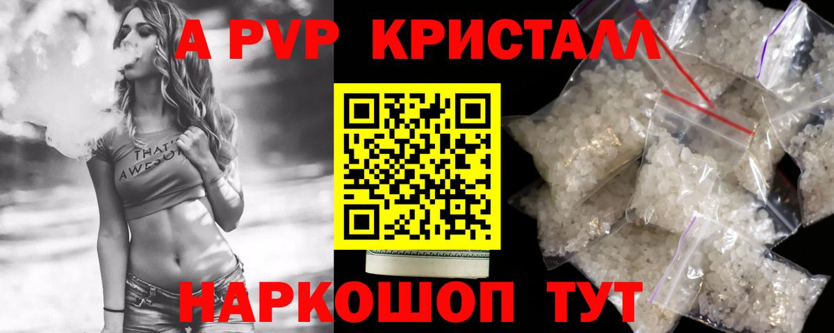 Alpha PVP крисы CK Назрань