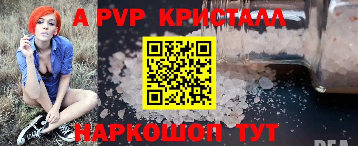 Назрань  A-PVP кристаллы  А ПВП крисы CK  Альфа ПВП мука  Вход с VPN 