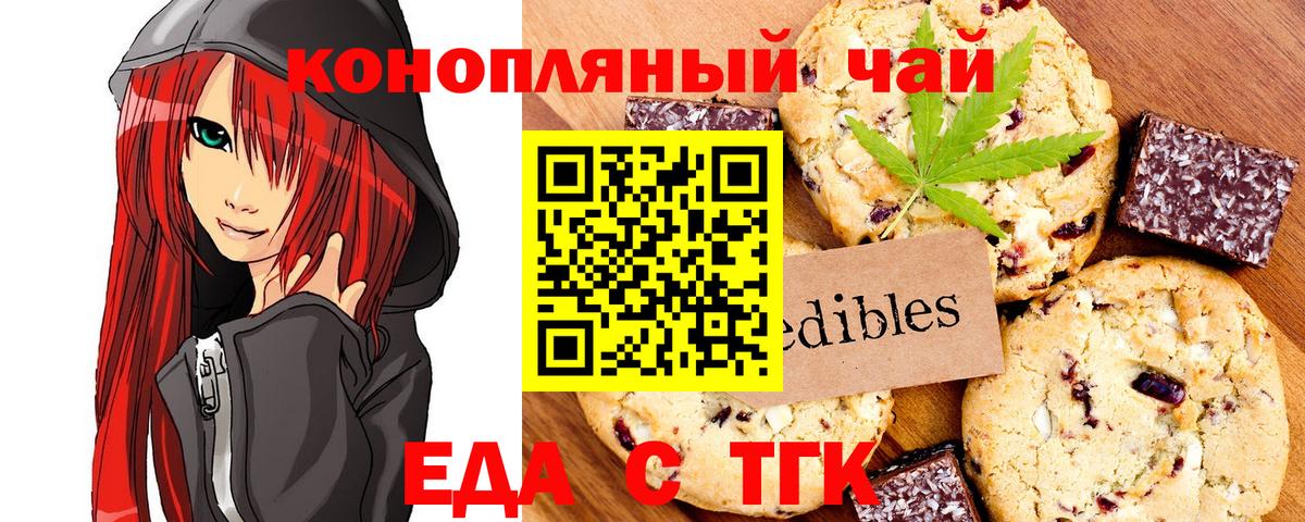 Назрань  Cannafood марихуана  Вход с VPN 