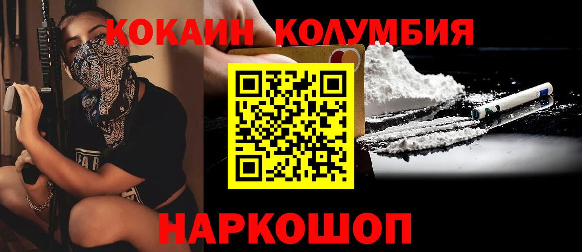 купить наркоту  КОКАИН  Назрань  Вход с VPN  COCAIN Колумбийский 