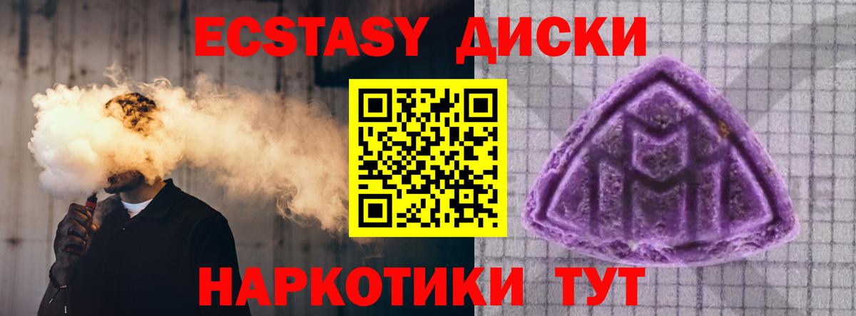 Ecstasy 99%  mega ССЫЛКА  цены   Назрань  Экстази бентли  Вход с VPN  Экстази 