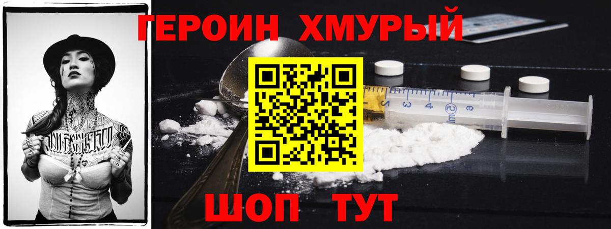 Назрань  Героин  Вход с VPN  ГЕРОИН Heroin 