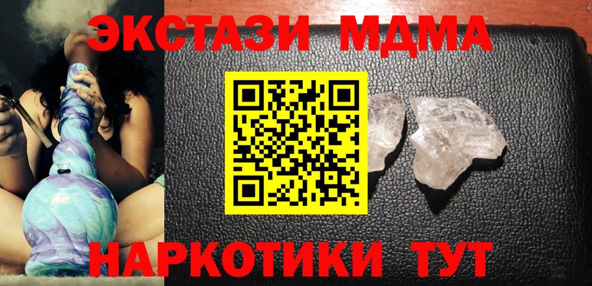 MDMA Molly Назрань