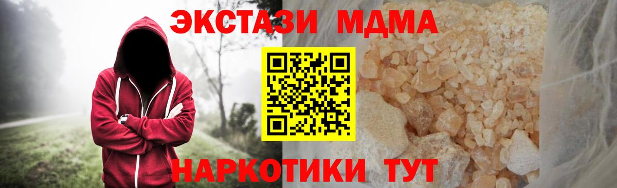 МДМА crystal  МДМА  Вход с VPN  Назрань  МДМА Molly 