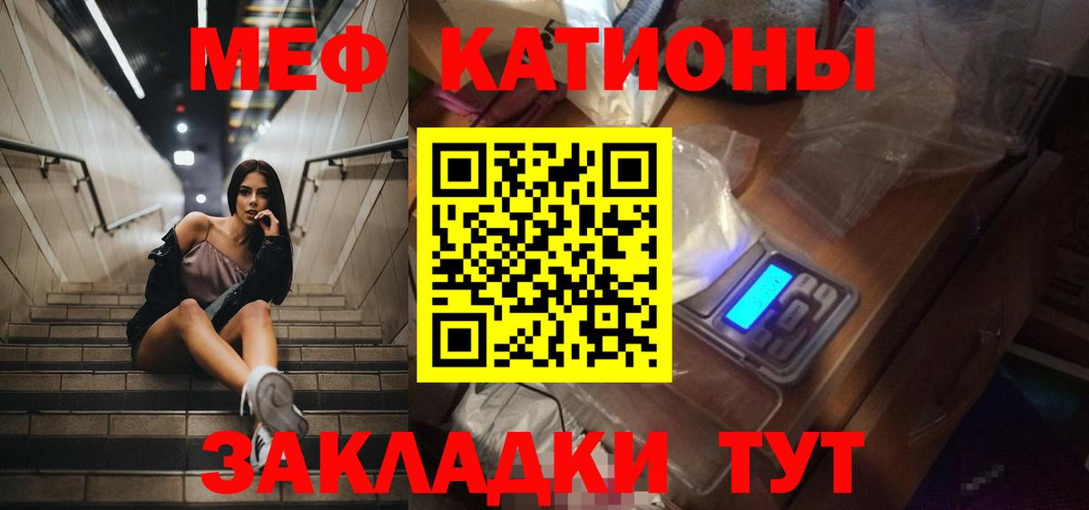 Меф mephedrone  МЯУ-МЯУ кристаллы  Мефедрон  Назрань  Мефедрон  Вход с VPN 