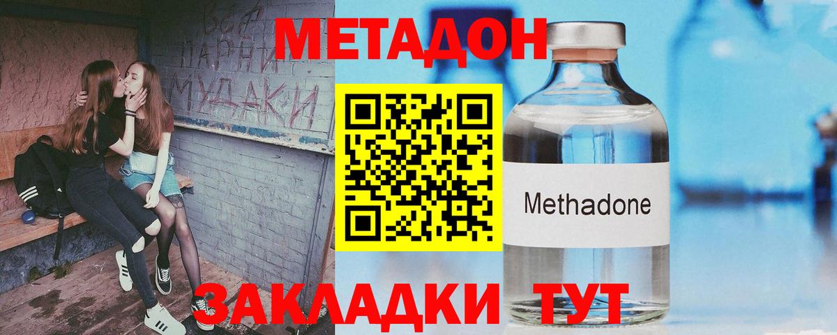 МЕТАДОН кристалл  Вход с VPN  OMG ссылка  МЕТАДОН мёд  Назрань 