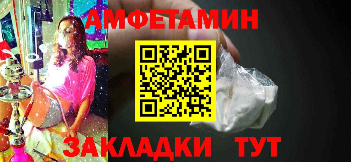 Первитин  Вход с VPN  Назрань  Метамфетамин мет 