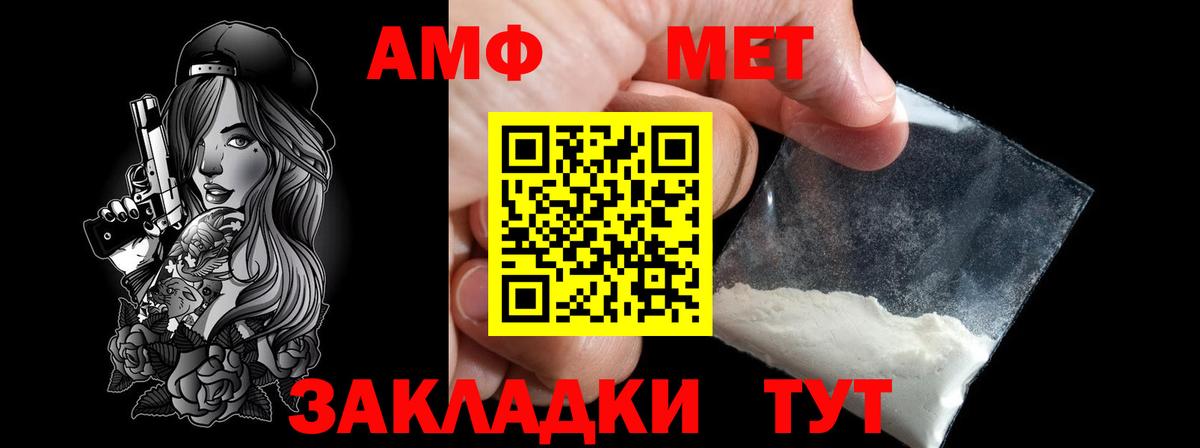 МЕТАМФЕТАМИН Methamphetamine Назрань