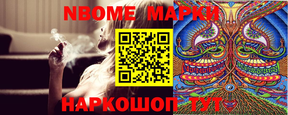 Назрань  Марки NBOMe 1,5мг  Вход с VPN  Марки NBOMe 1,5мг 