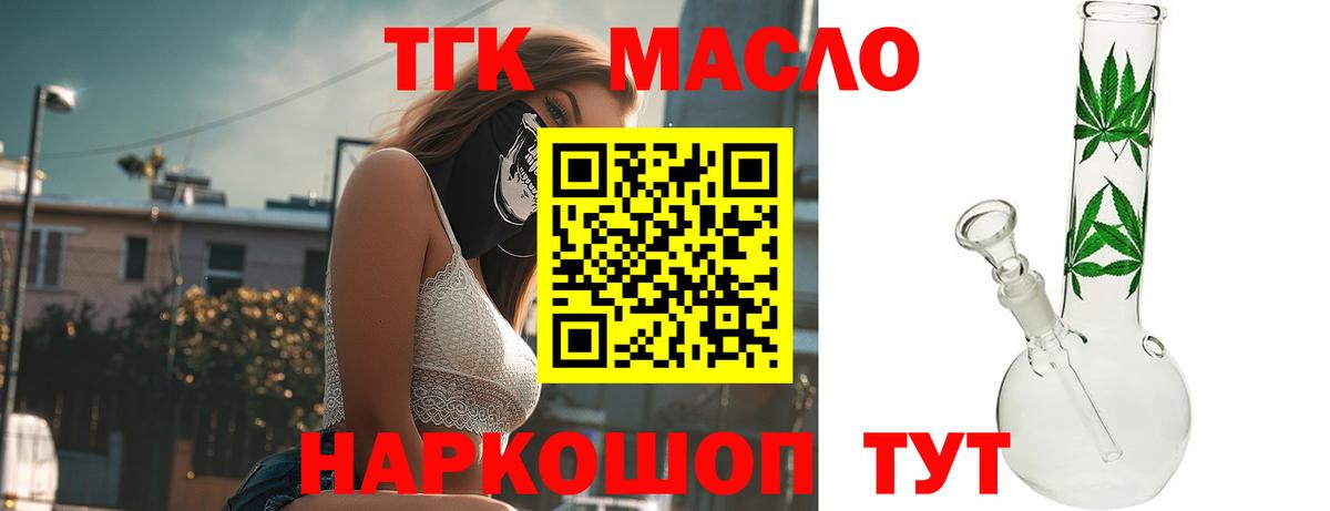 Назрань  хочу   ТГК гашишное масло  Вход с VPN  Дистиллят ТГК вейп с тгк 